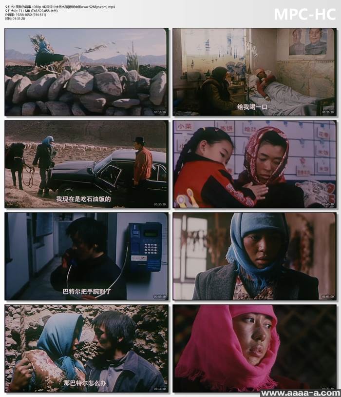 图雅的婚事