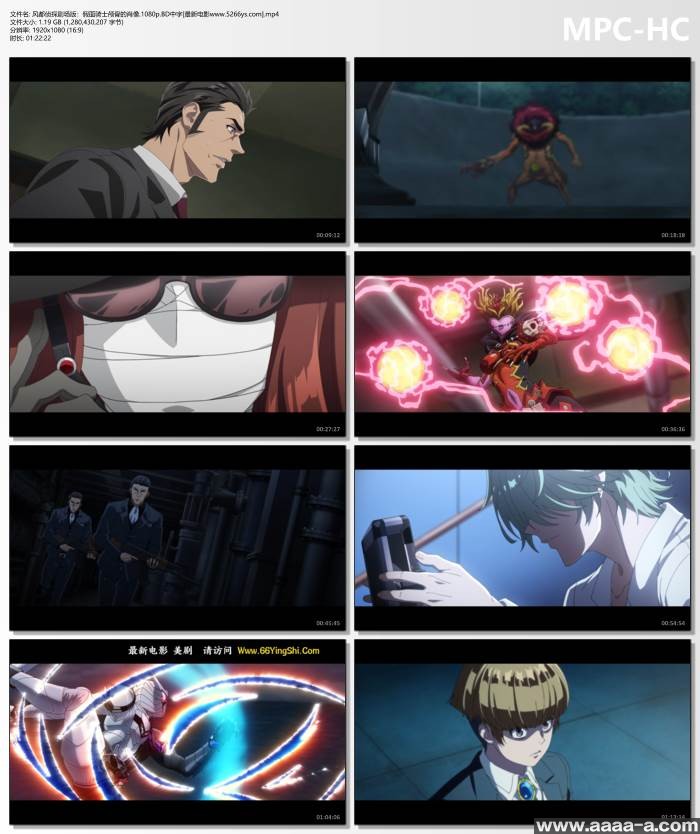 风都侦探剧场版：假面骑士颅骨的肖像