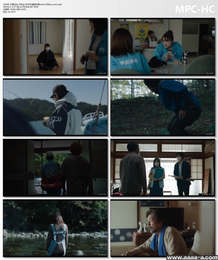 日落日出