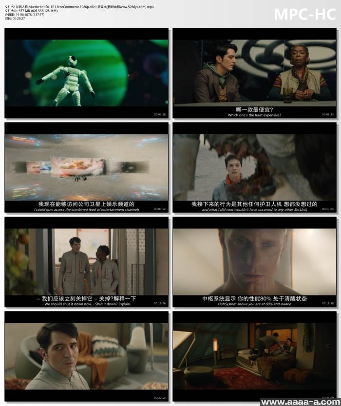 杀戮人机 第一季
