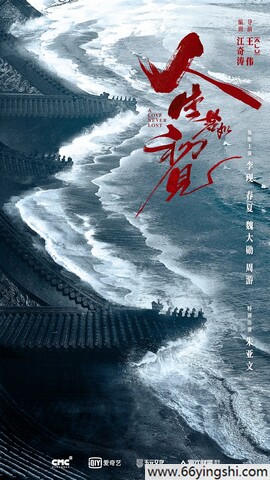 人生若如初见[全集]