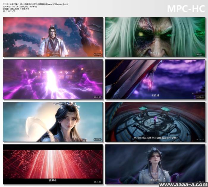 仙逆剧场版 神临之战