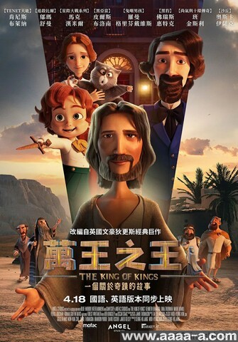 万王之王