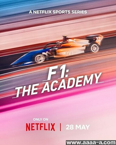 F1车手学院:全女性车手赛事 第一季全