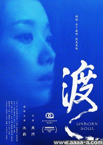 渡