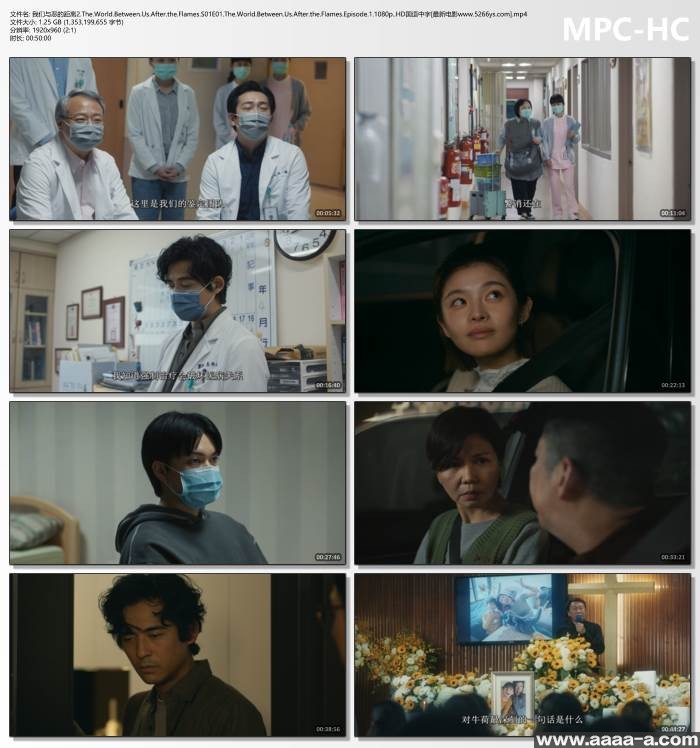 我们与恶的距离2