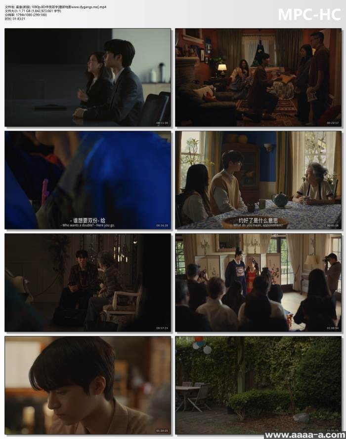 喜宴(新版)