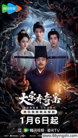 大宋有奇案[全集]