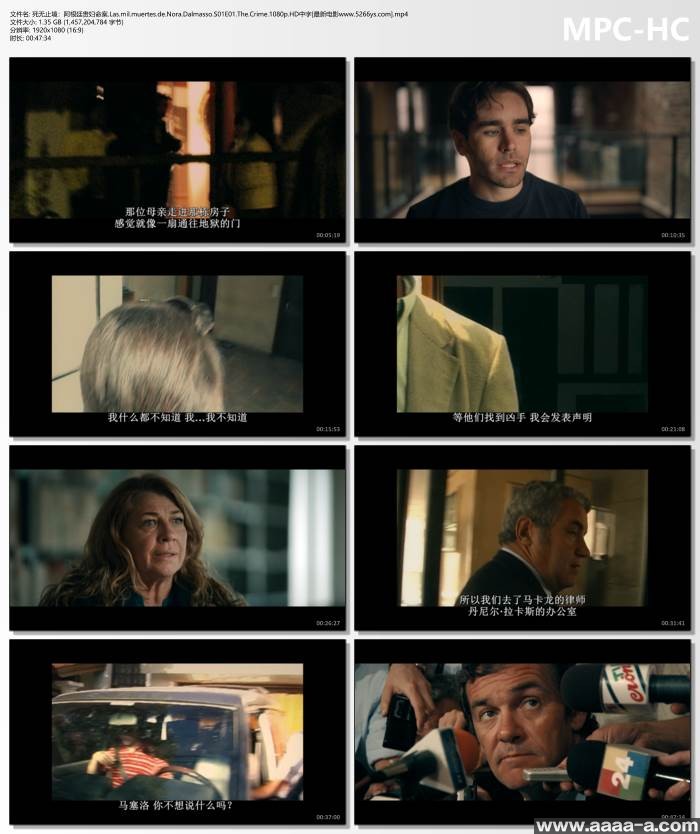 死无止境：阿根廷贵妇命案