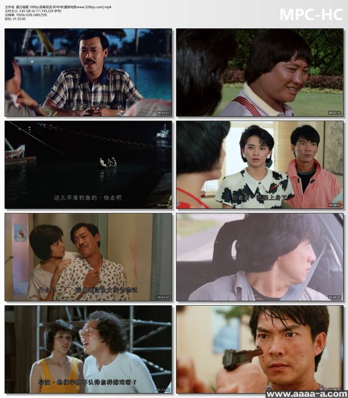 夏日福星