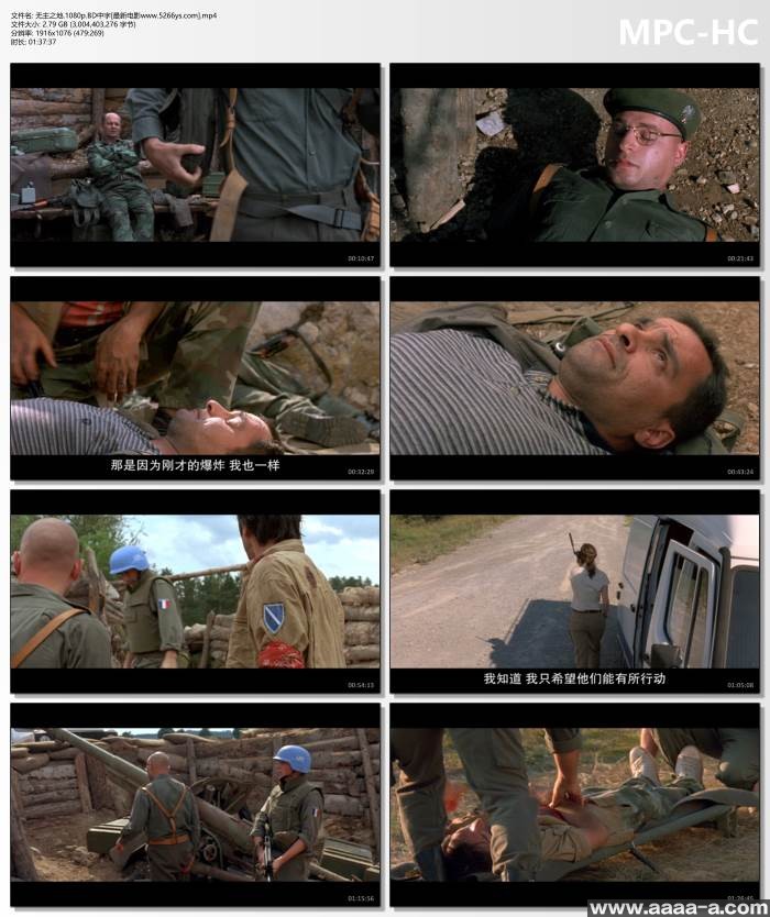无主之地2001