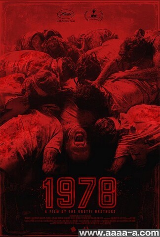 战栗1978