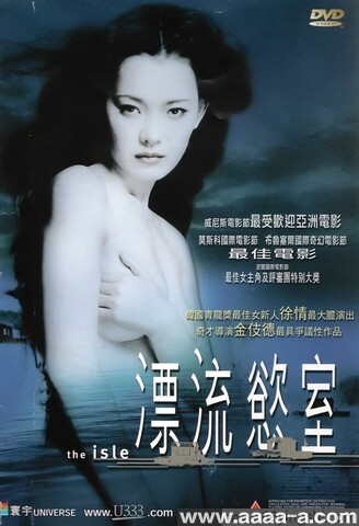 漂流欲室
