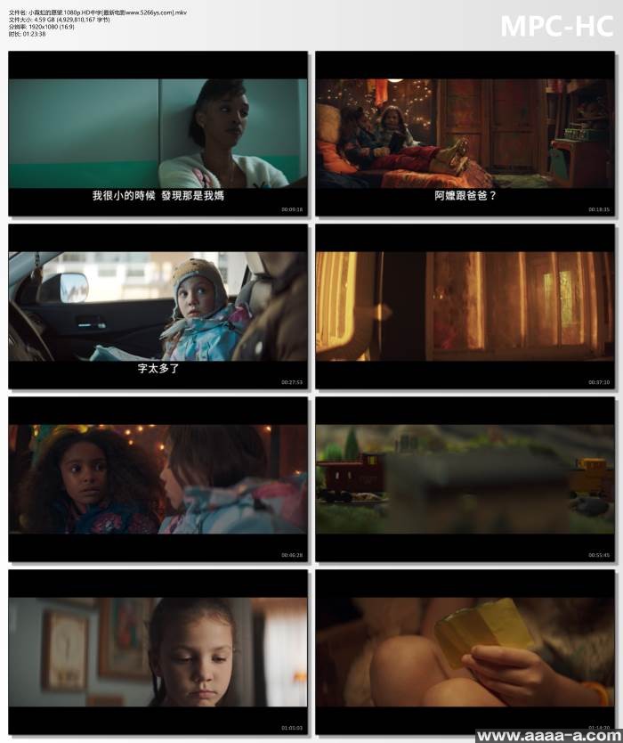 小霓虹的愿望
