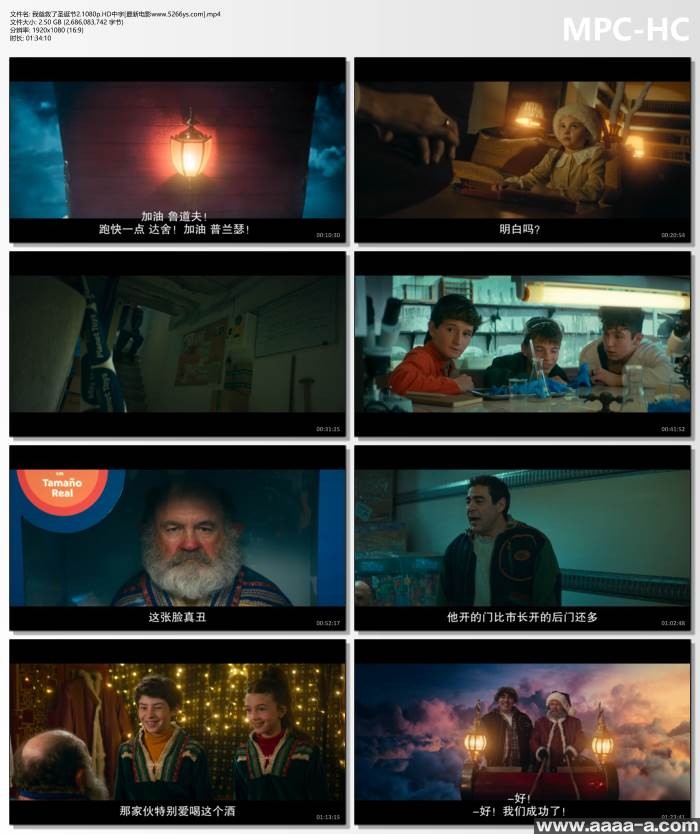 我爸救了圣诞节2