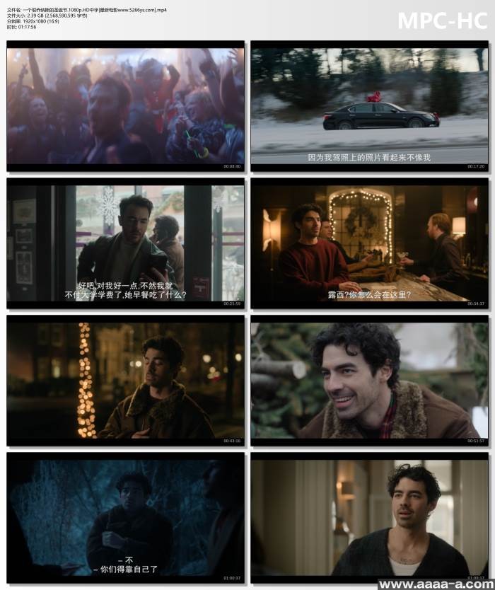 一个很乔纳斯的圣诞节