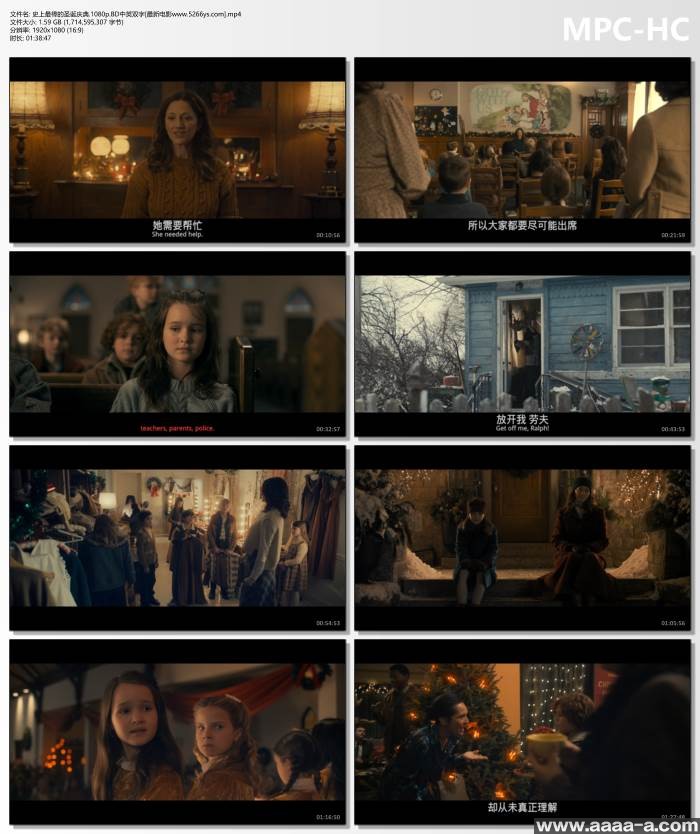 史上最棒的圣诞庆典