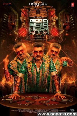 善恶边缘：暗黑交锋