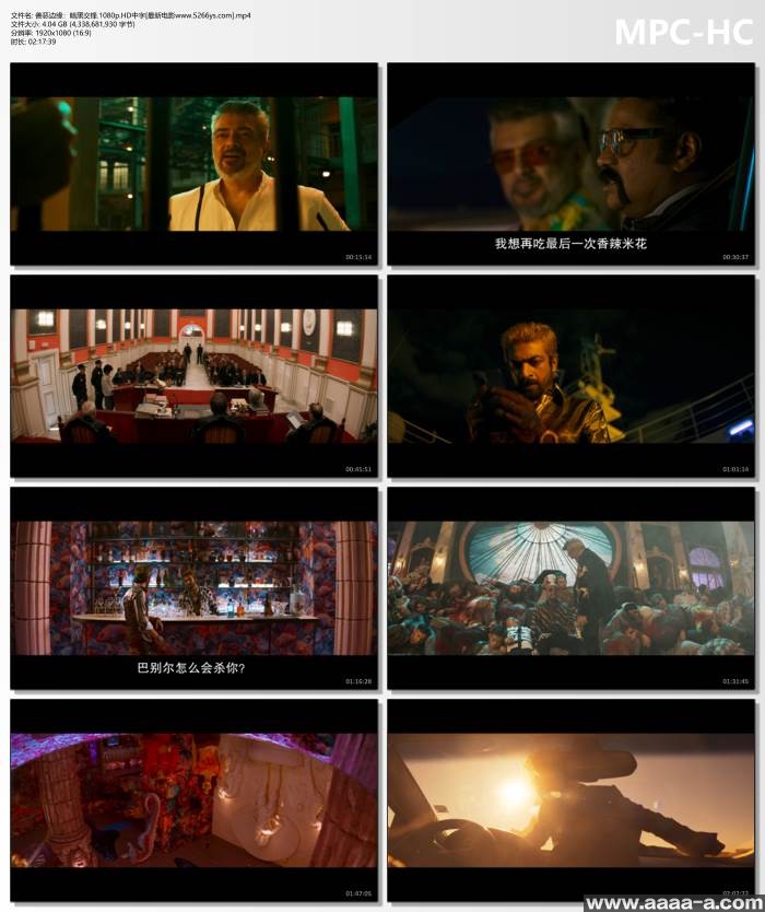 善恶边缘：暗黑交锋