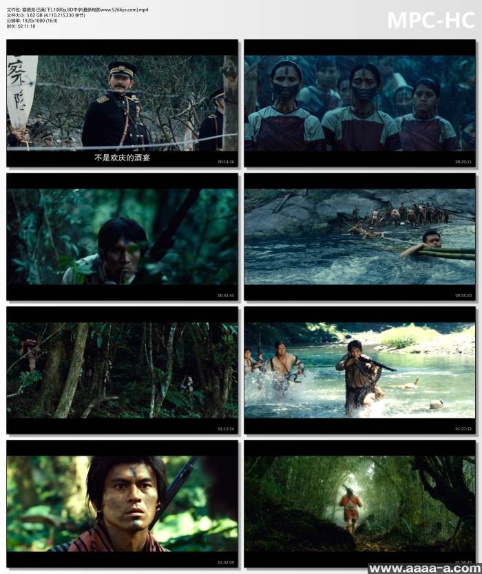 赛德克·巴莱(下)