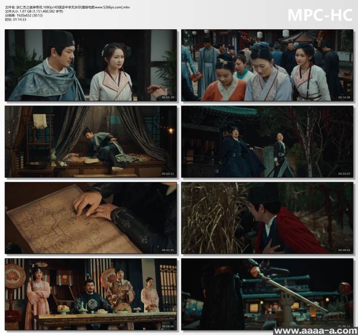 狄仁杰之彼岸奇花