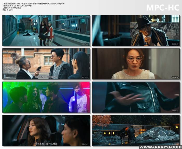 驱魔龙族马小玲