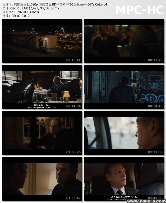 谍影重重五部曲