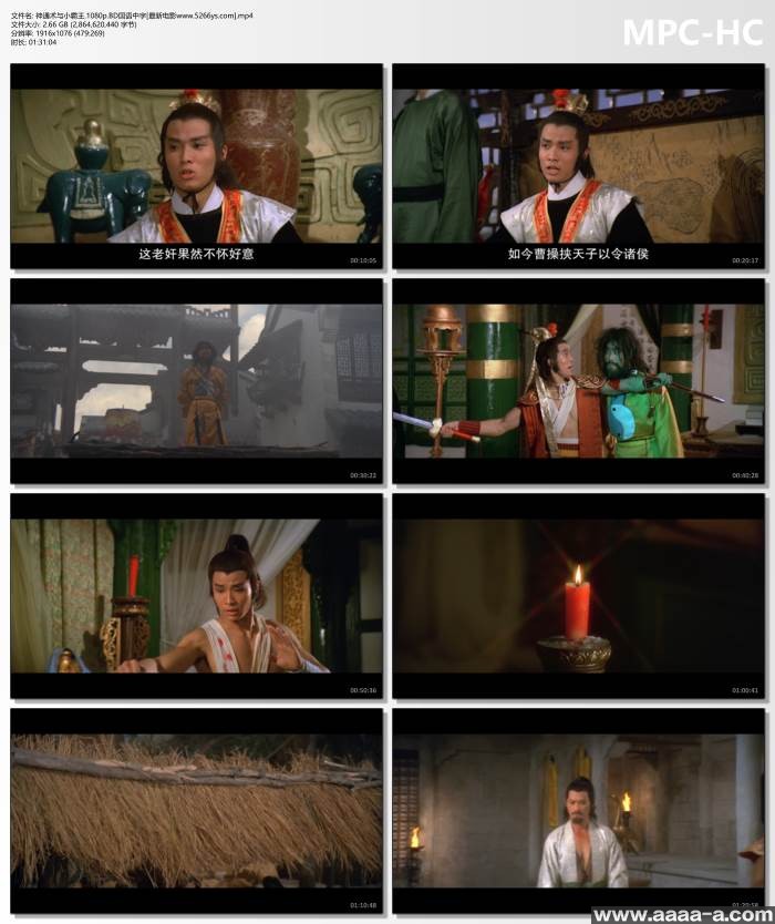 神通术与小霸王