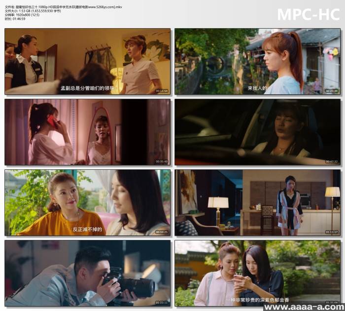 甜蜜恰好也三十