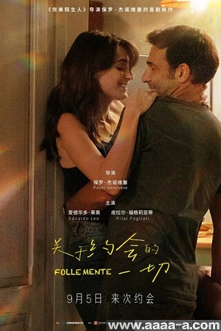 关于约会的一切