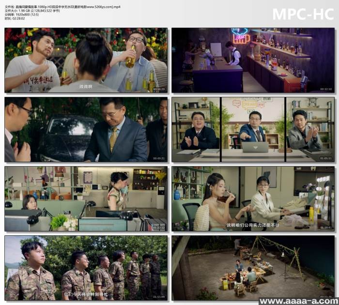 直播间爱情故事