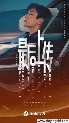 记忆奇旅2：最后上传