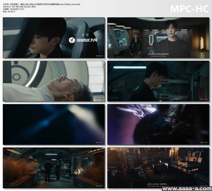 记忆奇旅2：最后上传