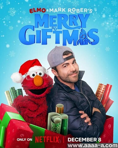 艾摩与马克·罗伯：快乐礼物节