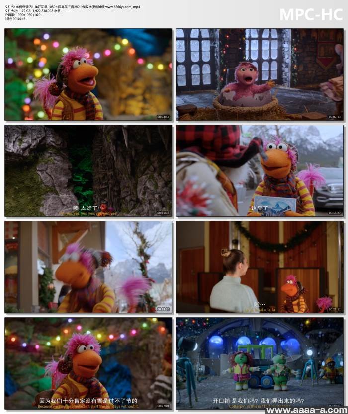 布偶奇遇记：美好初雪