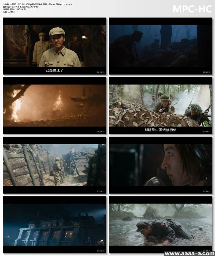 志愿军：存亡之战