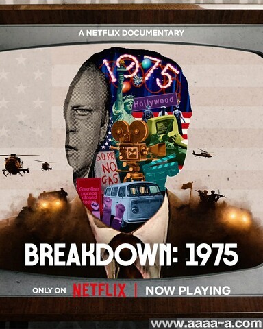 1975:天翻地覆的一年