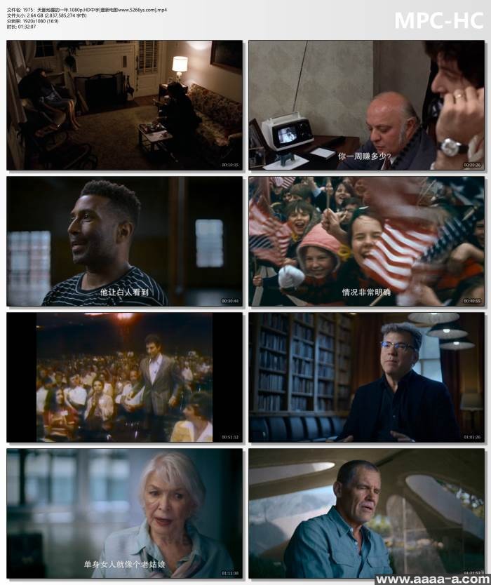 1975：天翻地覆的一年