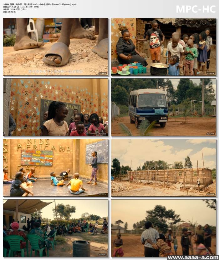 马萨卡的孩子：舞出希望