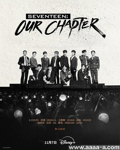 SEVENTEEN: Our Chapter