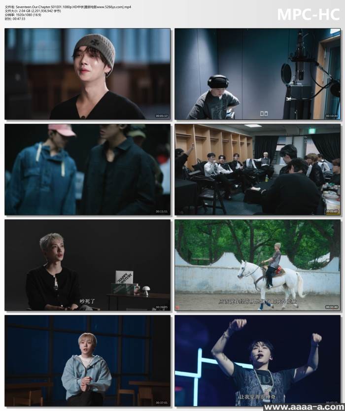 SEVENTEEN: Our Chapter