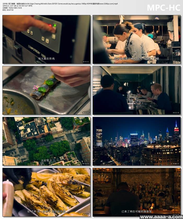 厨刀难握：摘星米其林