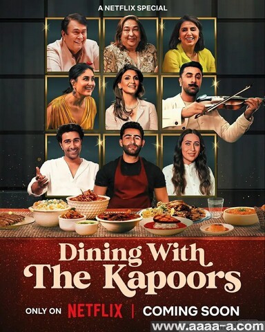 卡普尔家开饭啦：宝莱坞第一家庭的用餐时光