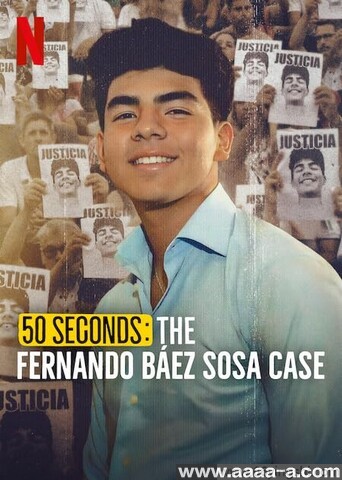 致命50秒：阿根廷少年惨案