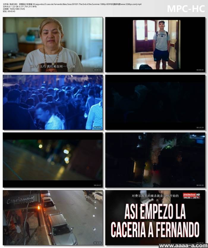 致命50秒：阿根廷少年惨案