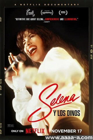 塞琳娜与洛斯·迪诺斯