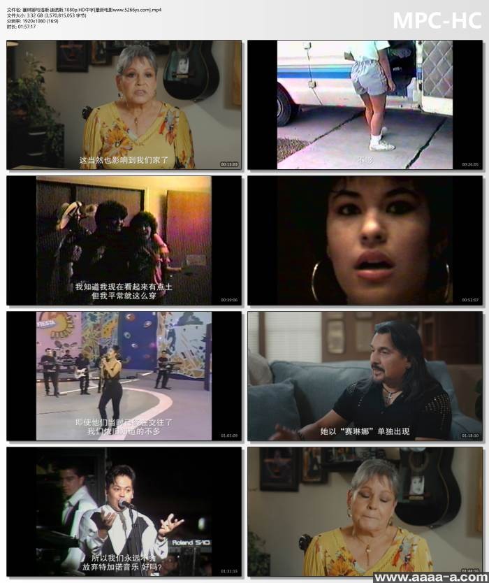 塞琳娜与洛斯·迪诺斯