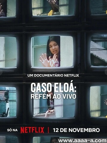 巴西少女人质事件：悲剧直播