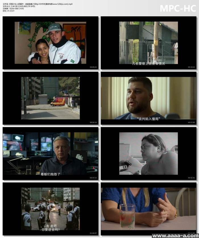 巴西少女人质事件：悲剧直播