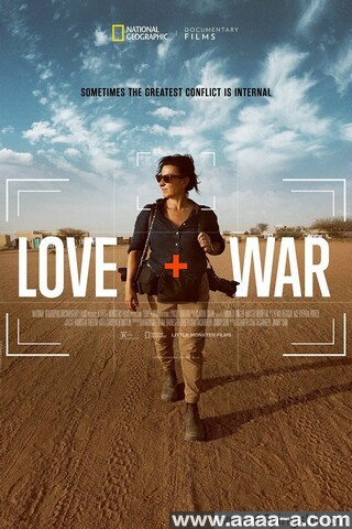 爱+战争